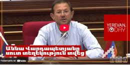 ՔՊ պատգամավորնե՛ր, ուշադիր, քրեական գործում ավտոբուս վառելու որևէ փաստ չկա. Գեղամ Մանուկյան