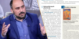Հայոց պատմության 7-րդ դասարանի խայտառակ դասագրքում ևս գրված է, որ Հայ Եկեղեցին հիմնադրվել է պետության կողմից. Միքայել Բադալյան