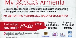 Երևանում տեղի կունենա &laquo;Իմ ձեռագործ Հայաստանը թանգարաններում&raquo; խորագրով փառատոնը