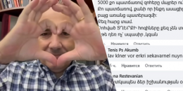 18+․ Փաշինյանի էջում հայհոյանքներն ու վիրավորանքները չեն հասցնում մաքրել