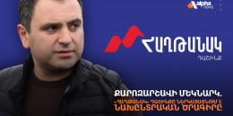 &laquo;Հաղթանակ&raquo; դաշինքը հանդիպում է Զվարթնոցի ընտրողներին
