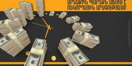 Օրվա երկրորդ վարկը․ Փաշինյանի կառավարությունը ևս 100 մլն դոլար պարտք կանի