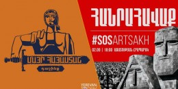 Սեպտեմբերի 2-ին բոլորս դեպի Ազատության հրապարակ