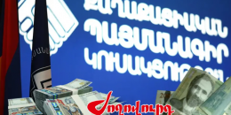 1 տարում ՔՊ կուսակցությանը ֆիզիկական անձանց կողմից նվիրատվությամբ տրվել է 138 մլն 880 հազար դրամ. &laquo;Ժողովուրդ&raquo;