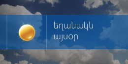 Առանձին մարզերում սպասվում է բուք, ցածր հորիզոնական տեսանելիություն