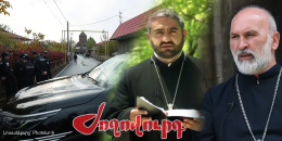 Հոգևորականների հետ ուշագրավ դեպքեր են տեղի ունեցել. &laquo;Ժողովուրդ&raquo;