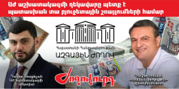 315 հազար դրամանոց շամպայն, 225 հազար դրամանոց կոնյակ` պետության հաշվին. &laquo;Ժողովուրդ&raquo;