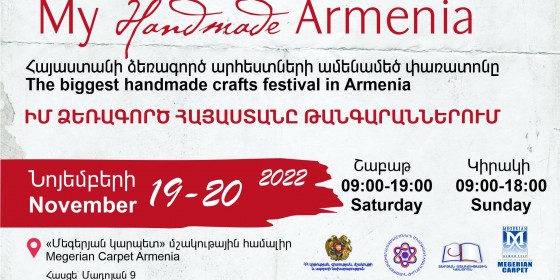 Երևանում տեղի կունենա &laquo;Իմ ձեռագործ Հայաստանը թանգարաններում&raquo; խորագրով փառատոնը
