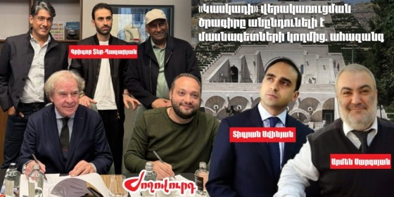 &laquo;Կասկադ&raquo;-ի վերակառուցման՝ ՔՊ-ամերձ գործարարի ծրագիրը խախտումներ ունի. &laquo;Ժողովուրդ&raquo;