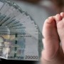 Նորություն` խնամքի նպաստ ստացողների համար