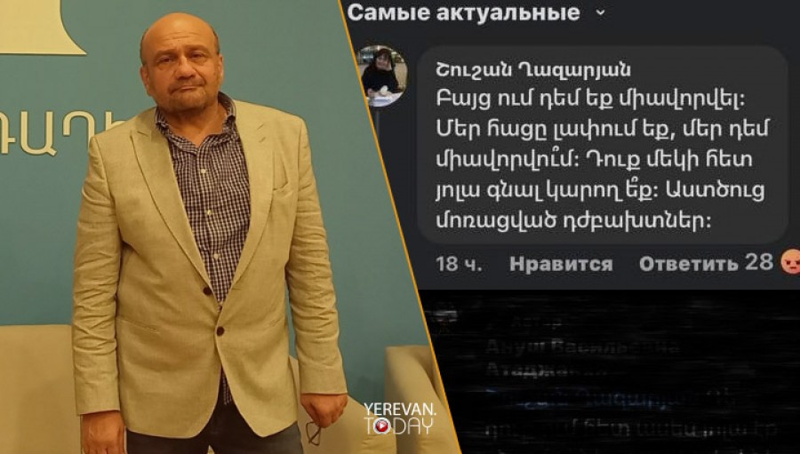 Հանրային Ռադիոյի տնօրենի կինը վիրավորել է արցախցիներին