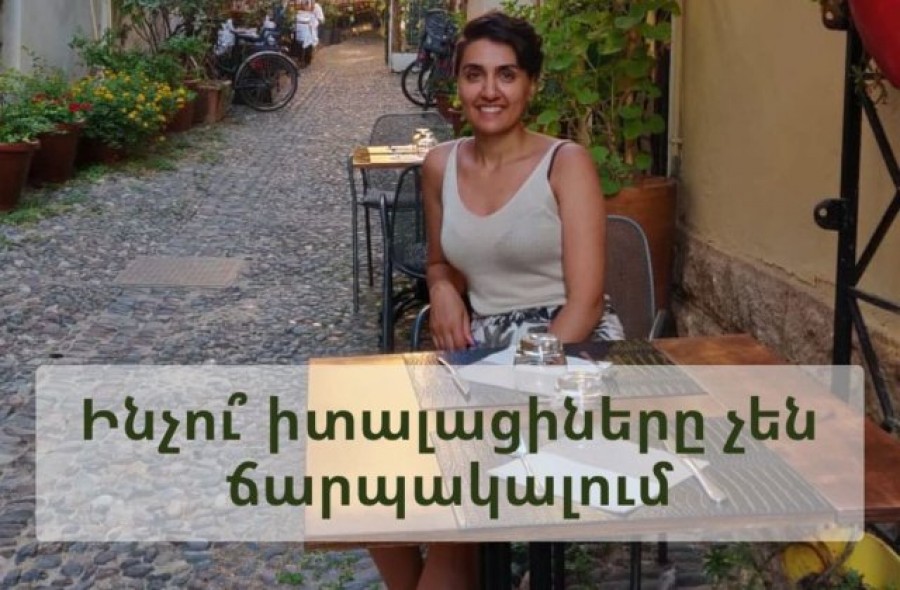 Ինչո՞ւ իտալացիները չեն ճարպակալում