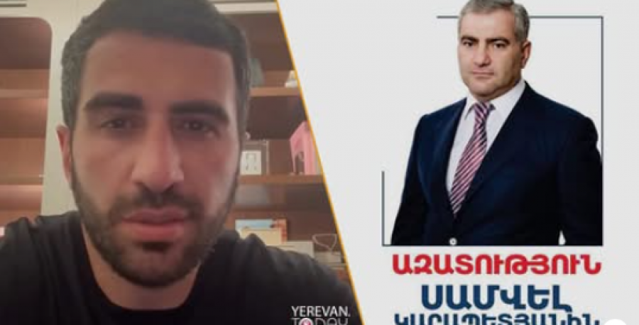Սամվել Կարապետյանի որդին դիմել է քաղաքացիներին՝ կոչ անելով մասնակցել ի աջակցություն Սամվել Կարապետյանի՝ հուլիսի 4-ին ժամը 18։00-ին տեղի ունենալիք խաղաղ երթին
