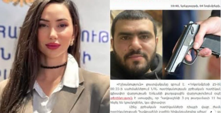 &laquo;Սպանությունը տեղի է ունեցել կենցաղային հողի վրա&raquo;․ Lիա Սարգսյանը՝ ՔՊ-ական բլոգերի սպանության մասին