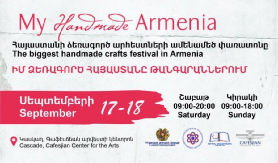 Կկայանա &laquo;Իմ ձեռագործ Հայաստանը թանգարաններում&raquo; խորագրով փառատոն-միջոցառմանը