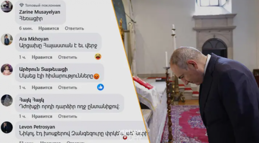 &laquo;Մեկ դու ես խաղաղարար, մեկ էլ ․․․ կնիկդ&raquo;․ Ի՞նչ է կատարվում Փաշինյանի գրառման տակ