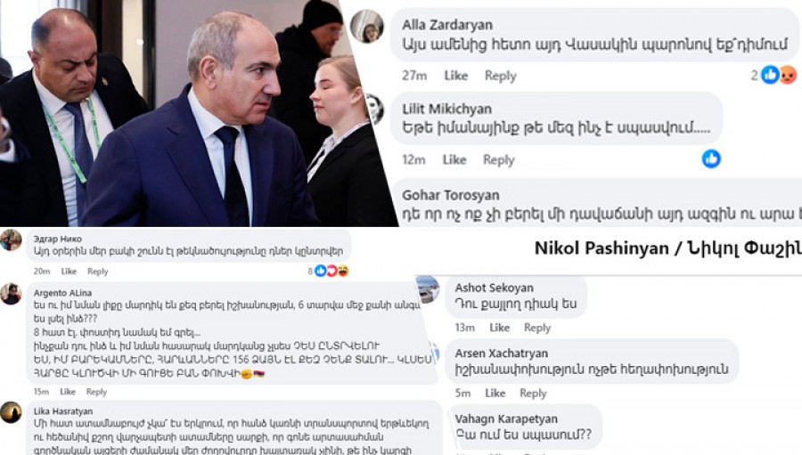 18+․ &laquo;Դու քայլող ․․․ ես&raquo;, &laquo;Քեզ ․․․ տեղ դնող չկա&raquo;․ ի՞նչ էր կատարվում Փաշինյանի գրառման տակ, մինչև մաքրելը