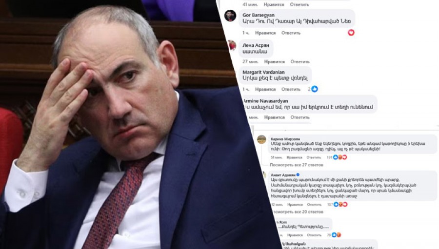 18+․ &laquo;Ս․․․ եղիր Ադրբեջան&raquo;․ ժողովրդի արձագանքը՝ Փաշինյանին