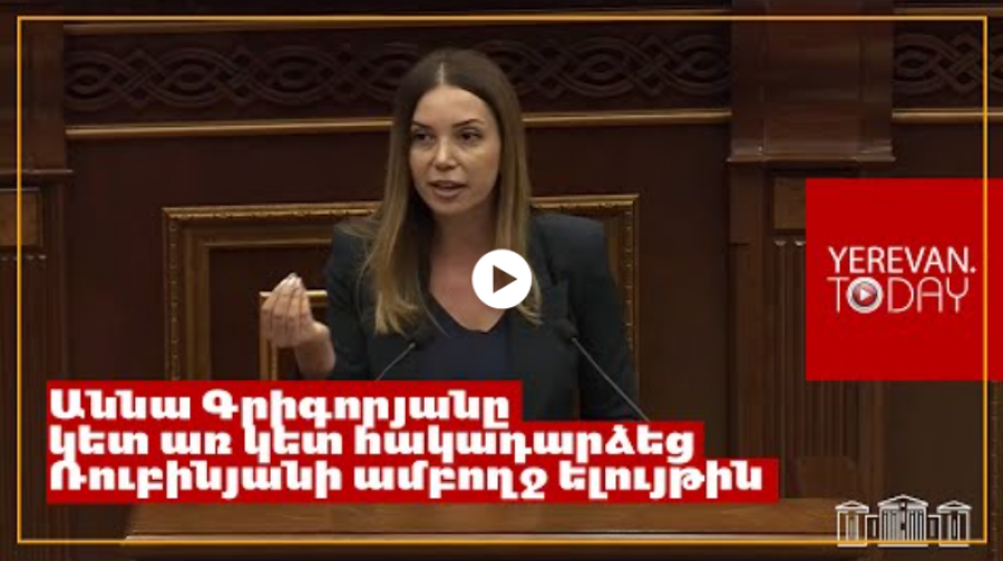 Մի վայրկյան դավաճանների խմբում մնալը, ինձ համար ուղղակի արժանապատվության հարց էր․ Աննա Գրիգորյան