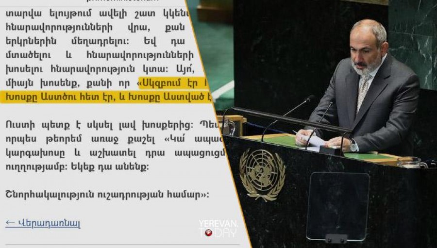 Խոսքը մեջբերվել է &laquo;Եհովայի վկաների&raquo; կողմից գործածվող տարբերակով. Ռուբեն Մելիքյան