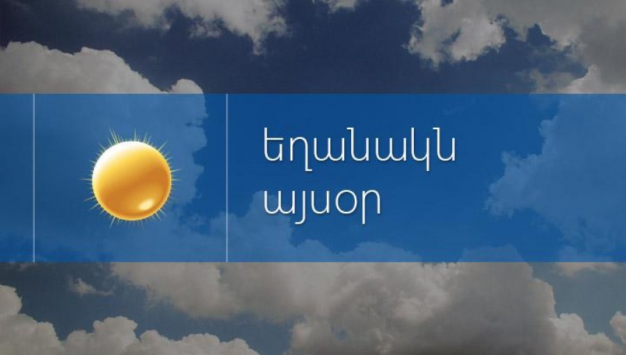 Առանձին մարզերում սպասվում է բուք, ցածր հորիզոնական տեսանելիություն