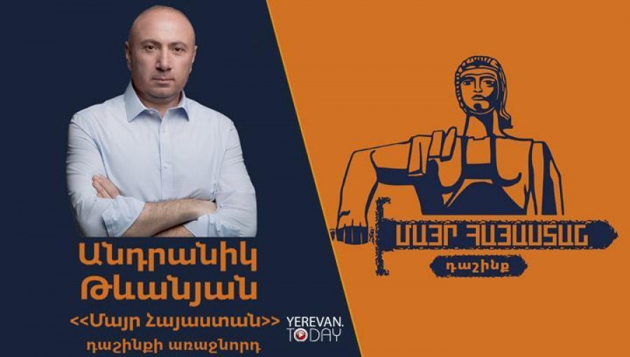 &laquo;Մայր Հայաստան&raquo; խմբակացությունը չի ներկայանա Երևանի ավագանու առաջին նիստին