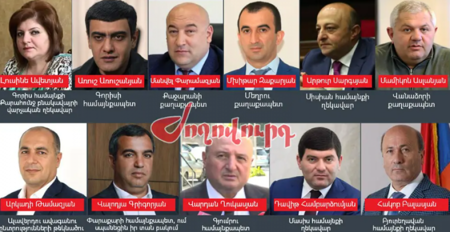 Համայնքների ղեկավարները թիրախում են. կա՛մ երդում, կա՛մ հրաժեշտ․ &laquo;Ժողովուրդ&raquo;